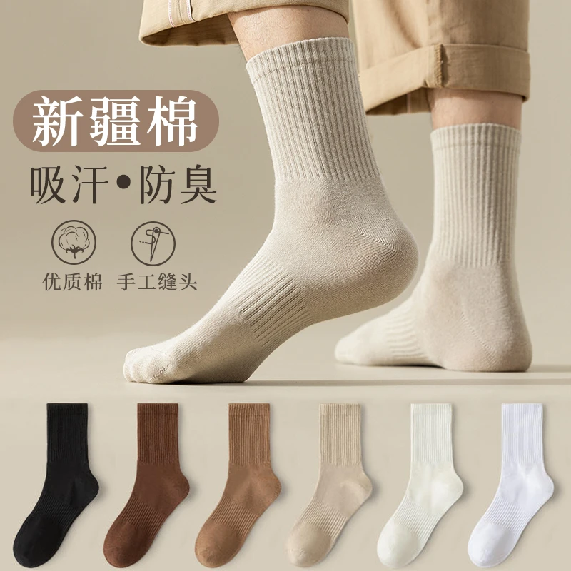 【小扬哥甄选】袜子男中筒袜纯棉春秋季男士吸汗防臭ins潮运动袜