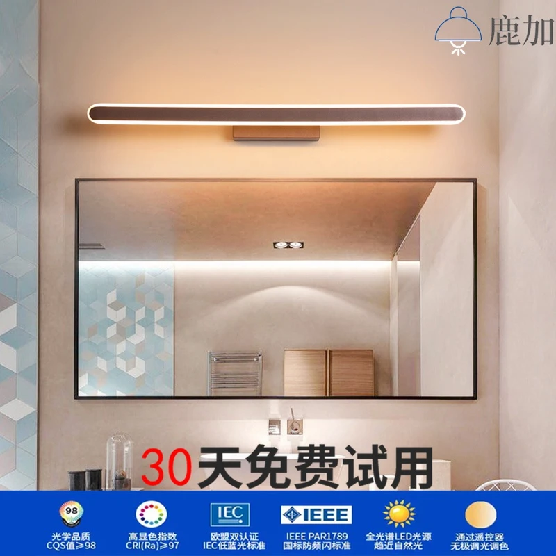 鹿加灯饰镜前灯卫生间防水防雾浴室化妆梳妆台灯长条led镜柜灯具