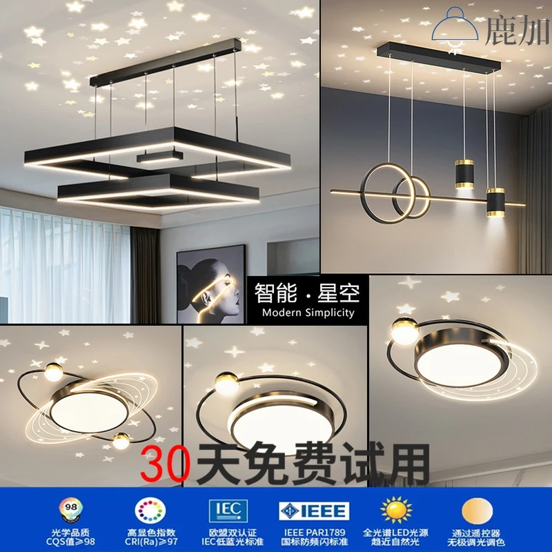 客厅吊灯简约现代大气led灯具全屋套餐组合轻奢风主灯2022年新款
