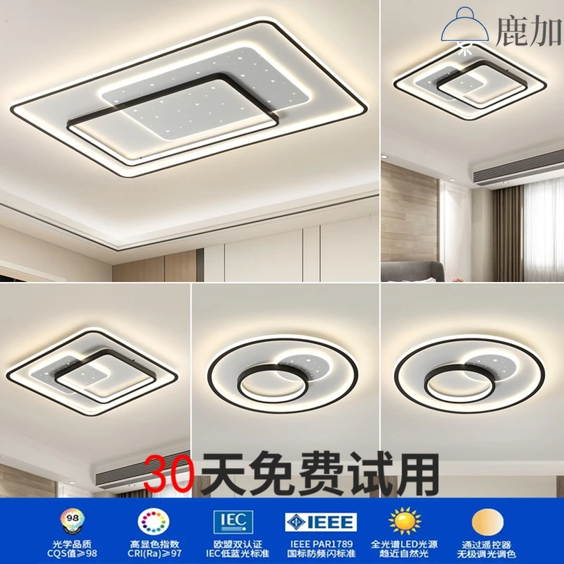灯具灯饰三室两厅客厅吸顶灯2023最新款灯家用简约现代北欧卧室灯