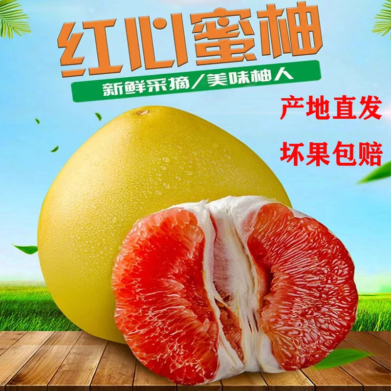 现摘爆汁31斤新鲜正宗梅州红心蜜柚水果坏果礼盒精选包赔广东包邮