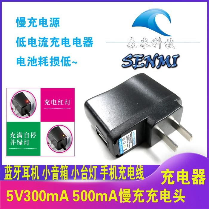 5V0.5A慢充充电器头蓝牙耳机台灯音箱500毫安mA插头USB通用小功率