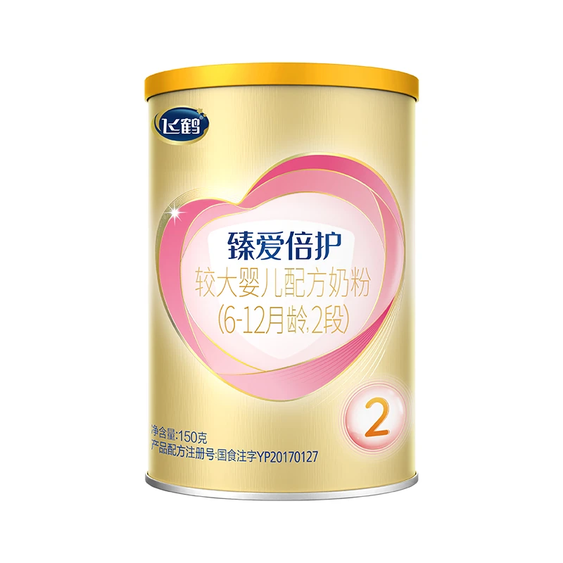 臻爱倍护2段小听*2