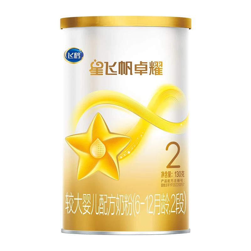 卓耀2段小听奶粉*2
