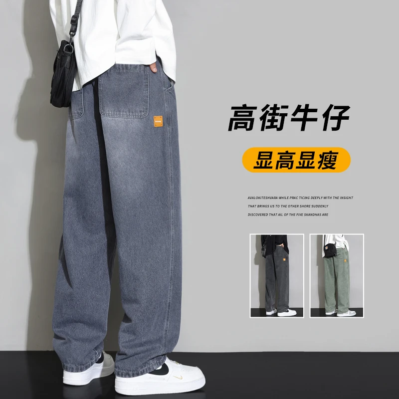 牛仔裤男款2023秋季新款美式高街宽松直筒复古显高显瘦牛仔长裤