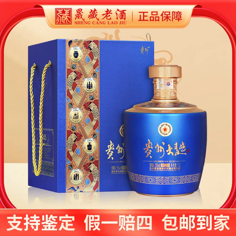KWEICHOW MOUTAI/贵州茅台贵州大曲似水流年酒酱香型白酒53度1.5L