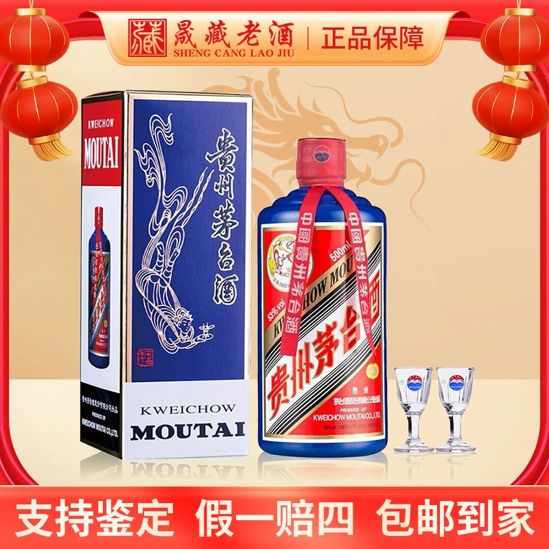 KWEICHOW MOUTAI/贵州茅台2017年蓝色飞天茅台蓝茅53度500ml