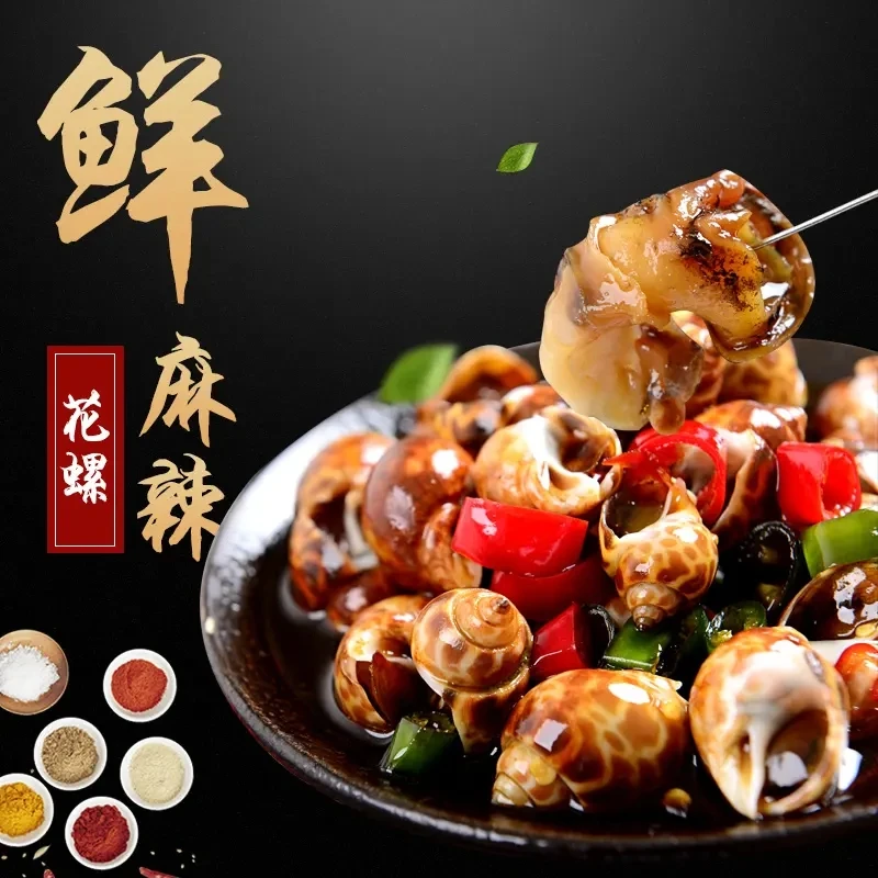 李口福麻辣花螺休闲小零食即食美食小吃解馋熟食400g*2罐