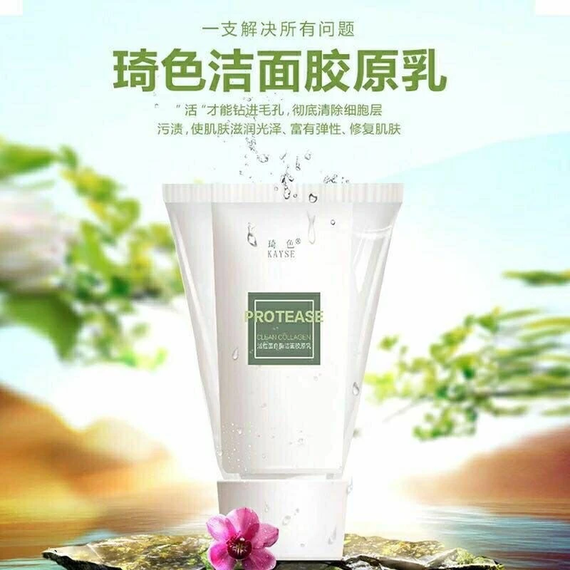 琦色洗面奶活性蛋白酶洁面胶原乳学生补水祛痘控油护肤品男女