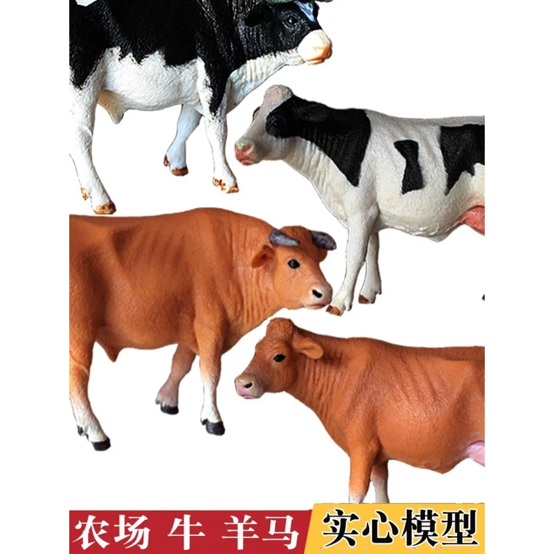 仿真动物玩具模型摆件儿童认知牧场奶牛黄牛水牛麝牛公牛山羊绵羊