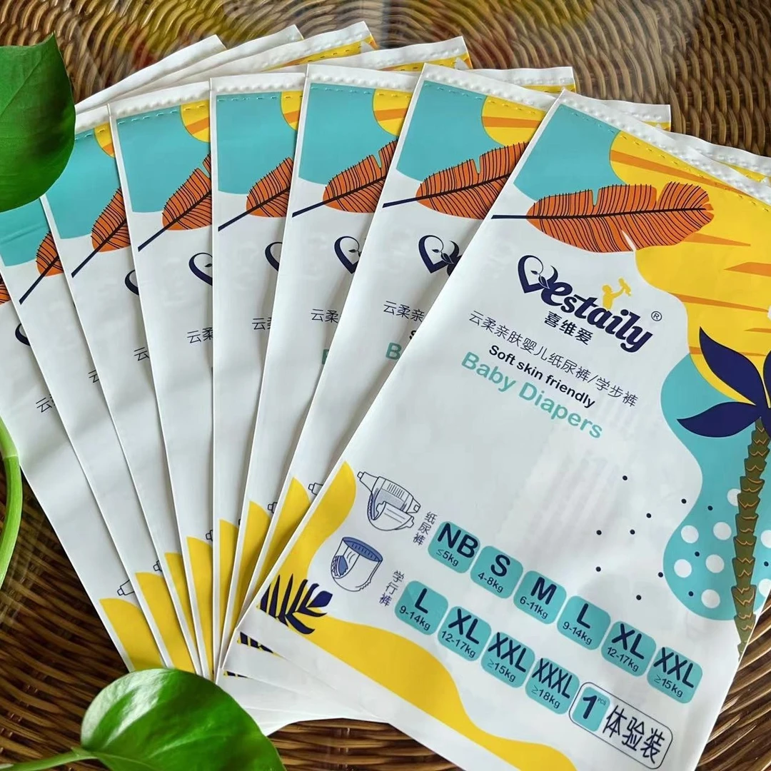 喜维爱【便携装8片】0.1厚度婴幼儿纸尿裤超薄新生儿拉拉裤柔软透气