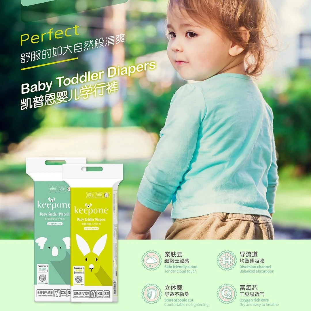 凯普恩【正品2包】一次性纸尿裤学步裤干爽亲肤透气超薄夜用训练裤