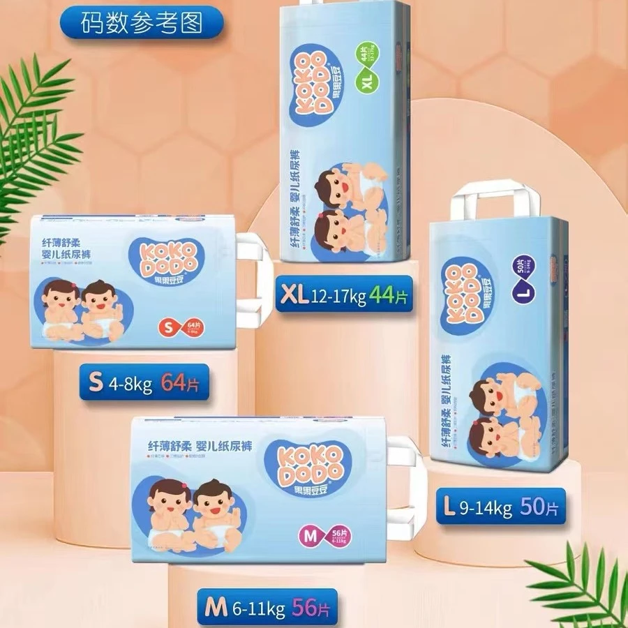 果果豆豆【正品2包】纸尿裤超柔学步裤新生儿纸尿片超薄透气尿不湿