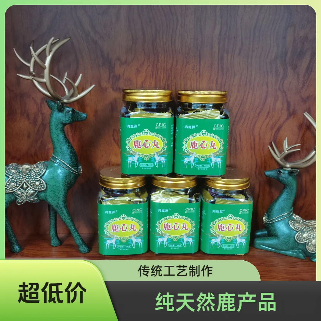 鸿鹿源[拍一发五]东北鹿乡特产小丸子 鹿心丸