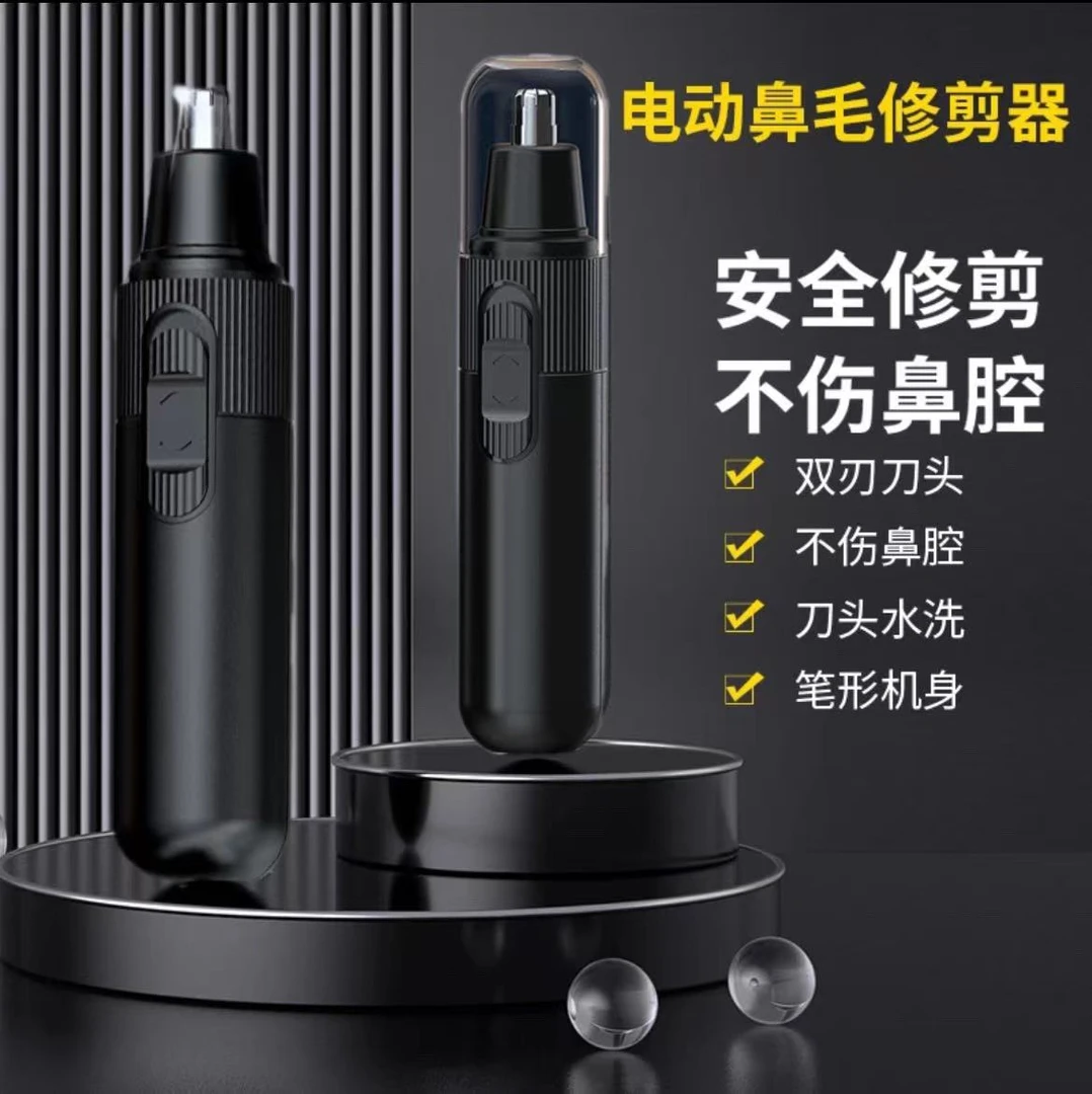多功能鼻毛刀电动鼻毛修剪器男用鼻孔剃毛器清理器女士双刃修眉刀