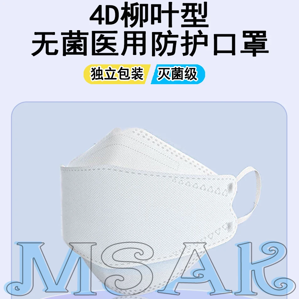 御恒源鱼嘴型N95无菌医用防护口罩耳带防护口罩透气亲肤医疗过滤四层舒适