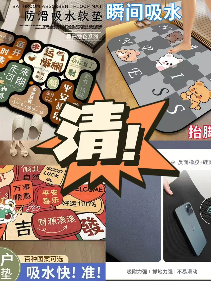 地垫地毯孤品瑕疵货介意勿拍浴室橡胶吸附卫生间