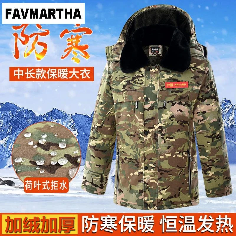 FAVMARTHA冬季加厚棉大衣男中长款防水劳保棉袄迷彩加绒棉裤冷库