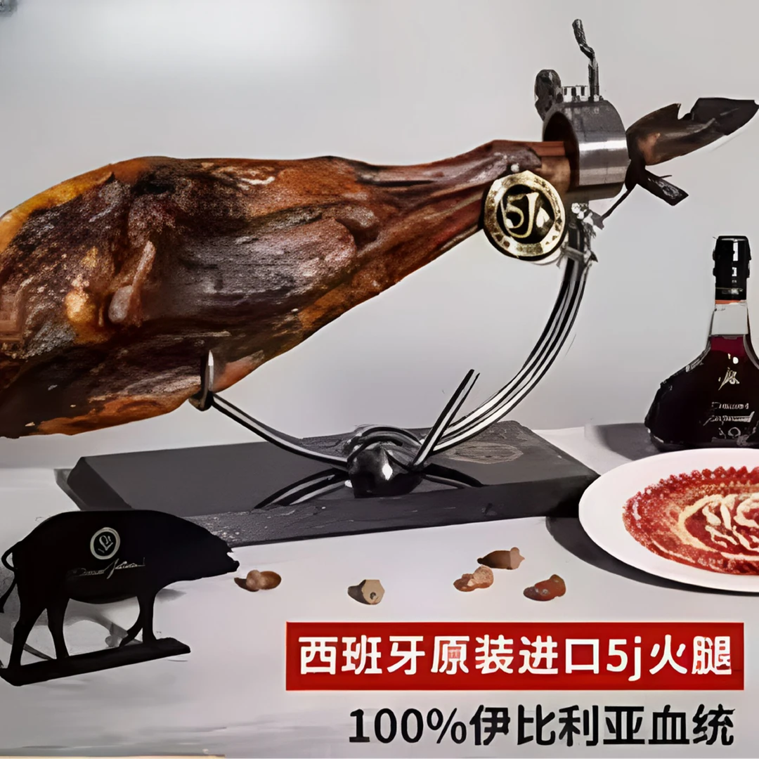 【5J后腿】5J 橡果饲养 西班牙进口伊比利亚火腿 (黑标) 即食火腿