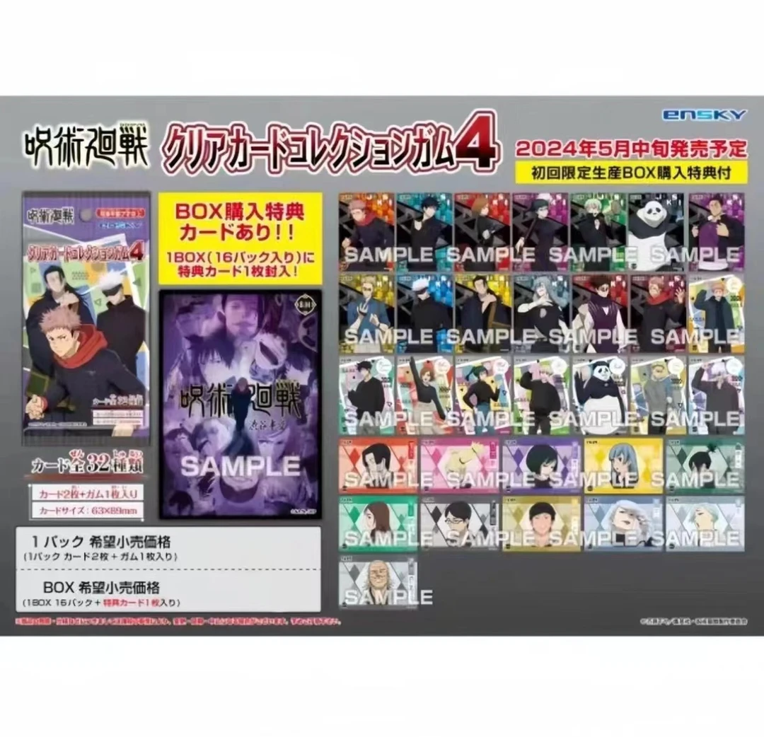 【咒术回战】 怀玉.玉折 3弹 4弹透卡食玩卡 1包2张