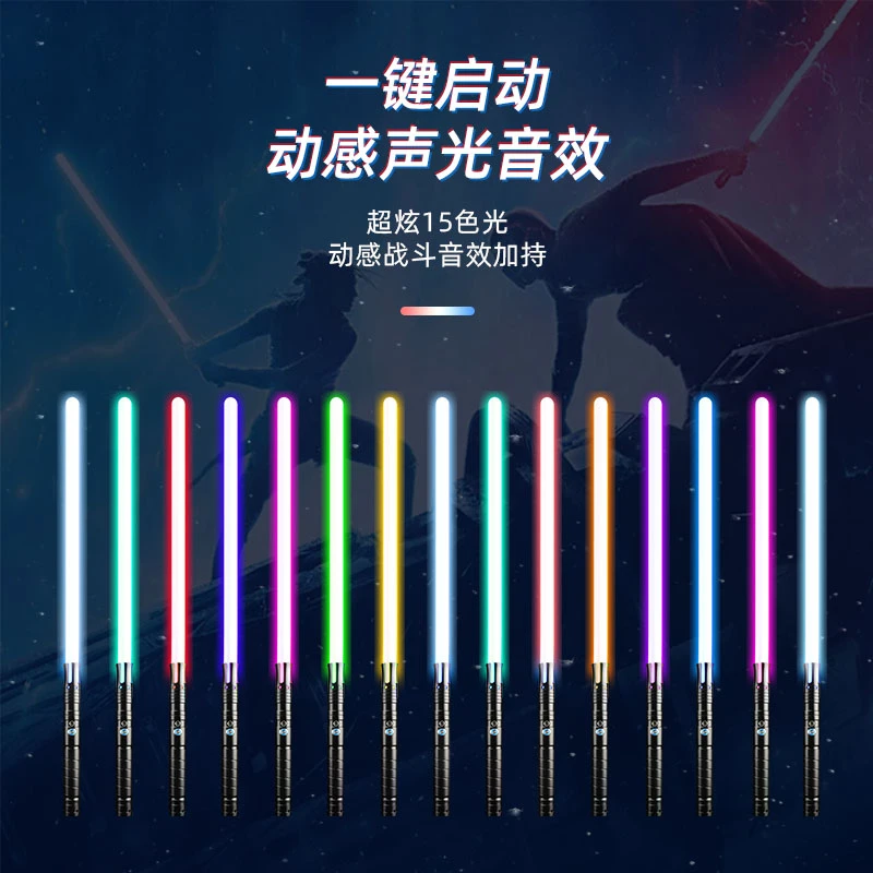 升级款十五变色高定儿童感应音效震动激光剑金属玩具男孩礼物KL5