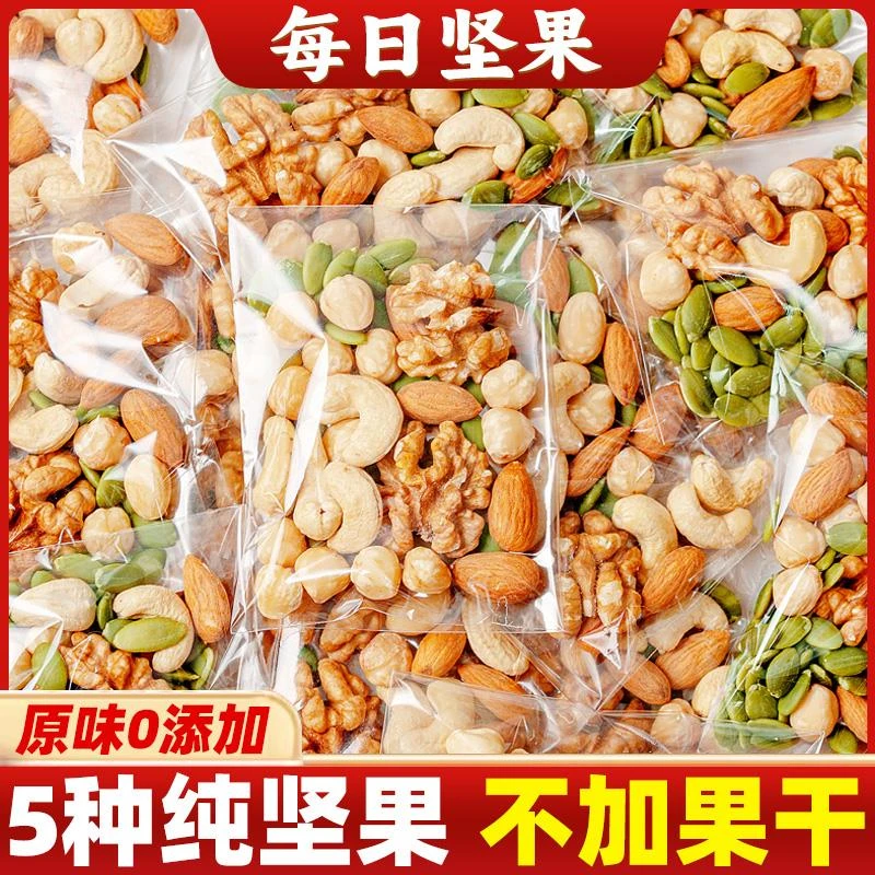 良品铺子每日坚果混合纯坚果干果仁休闲孕妇零食大礼包盒独立小包