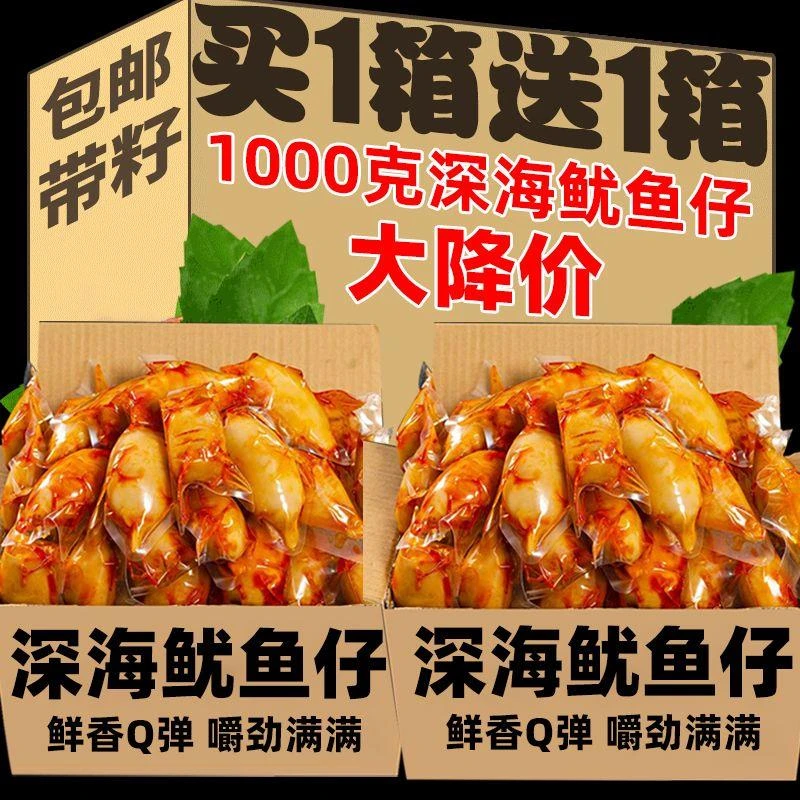 三只松鼠鱿鱼仔墨鱼仔满籽丝小海鲜解馋小零食小吃休闲食品熟食小
