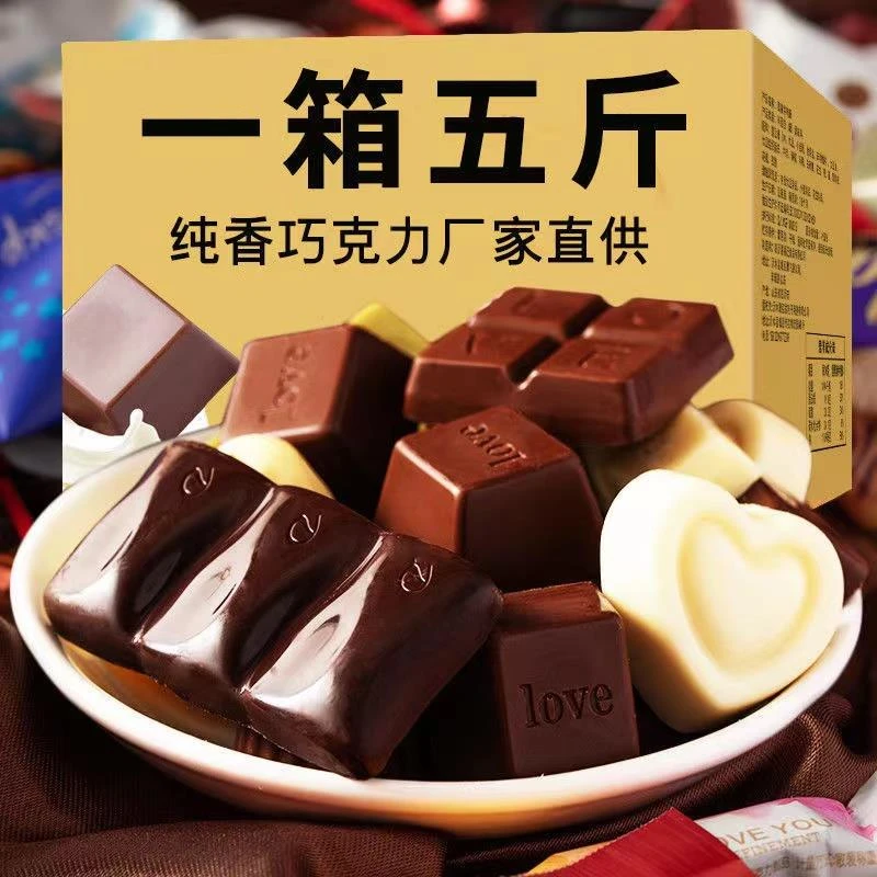 良品铺子巧克力散装手工零食品块糖夹心混合口味整箱代可可脂（代