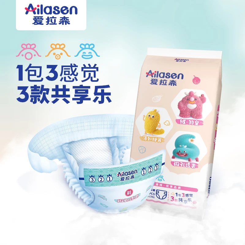 爱拉森一包三感觉新生儿婴幼儿超薄绵柔亲肤瞬吸拉拉裤