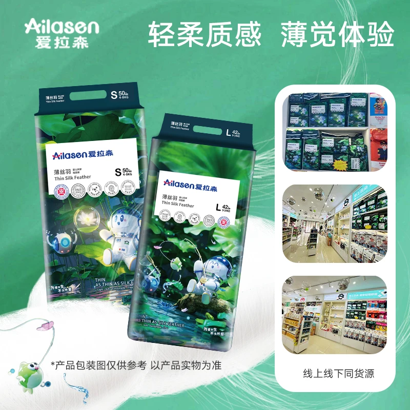 【Karry专属】爱拉森薄丝羽门店同款婴儿超薄透气纸尿裤亲肤拉拉裤
