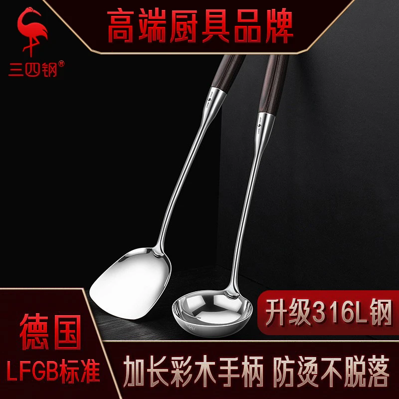 三四钢 长柄锅铲316L不锈钢家用厨房炒勺铲子汤勺炒菜勺子铁铲