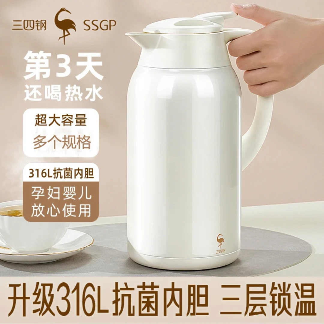 三四钢保温壶316L不锈钢家用热水壶大容量暖水壶热水瓶保温开水壶