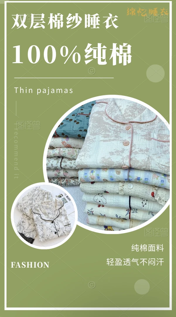 全棉女士睡衣长袖家居服100%纯棉婴儿双层棉纱春秋款舒适