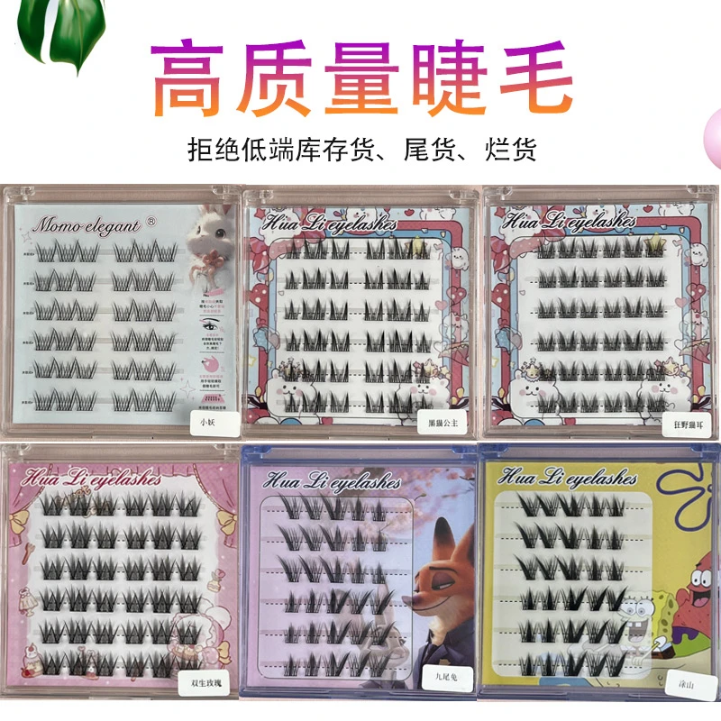 【睫毛冲冲冲】幸运色 隐藏款 No退No换 非库存高品质 时尚新手