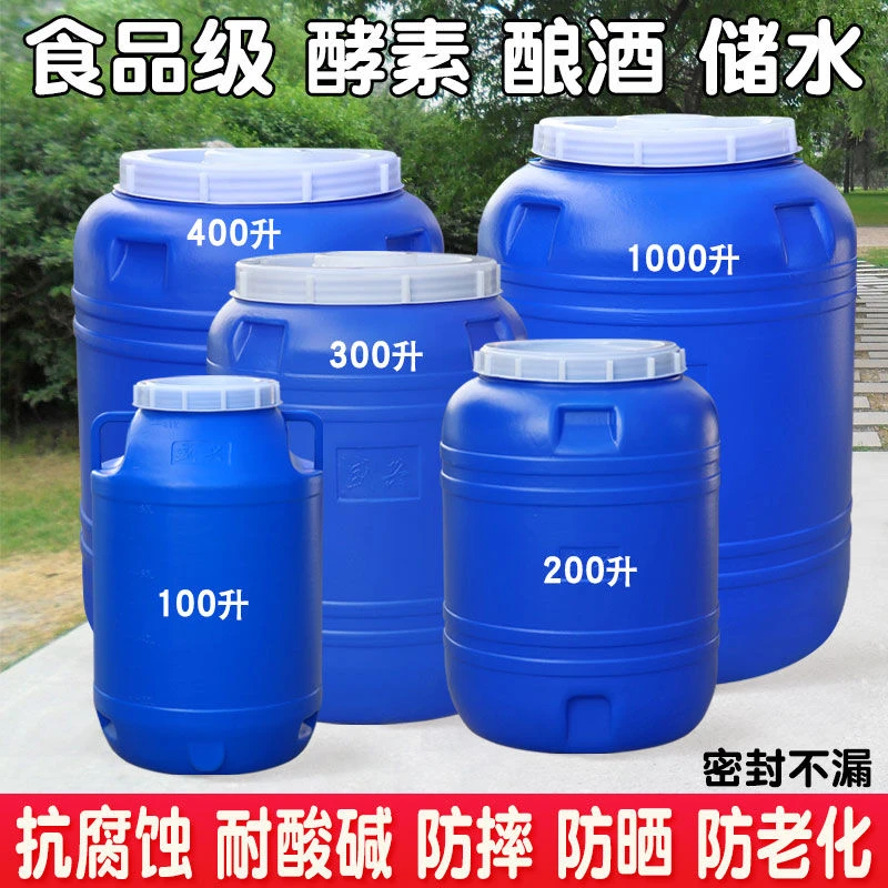 特厚大容量塑料水桶食品塑料桶四方形净水发酵桶腌菜桶食用油