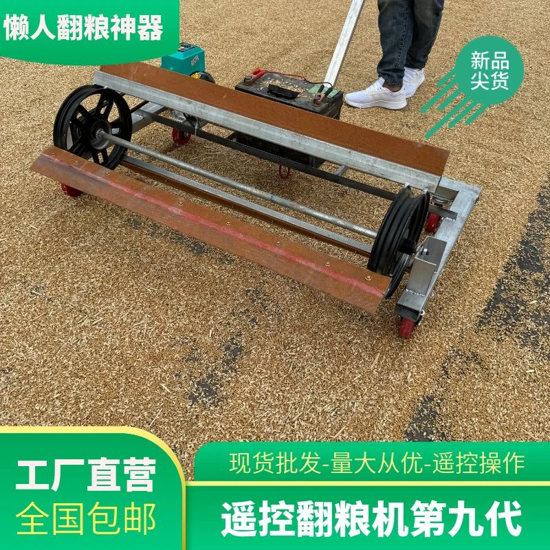 新款懒人翻粮机翻稻机厂家直销价/48v-60v移动农用颗粒多功能