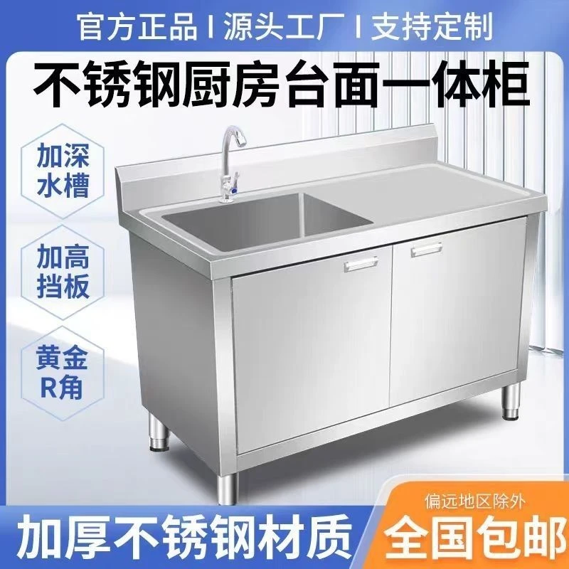 304特厚不锈钢水池柜定制洗手池一体式碗柜槽单双槽商用厨房橱柜