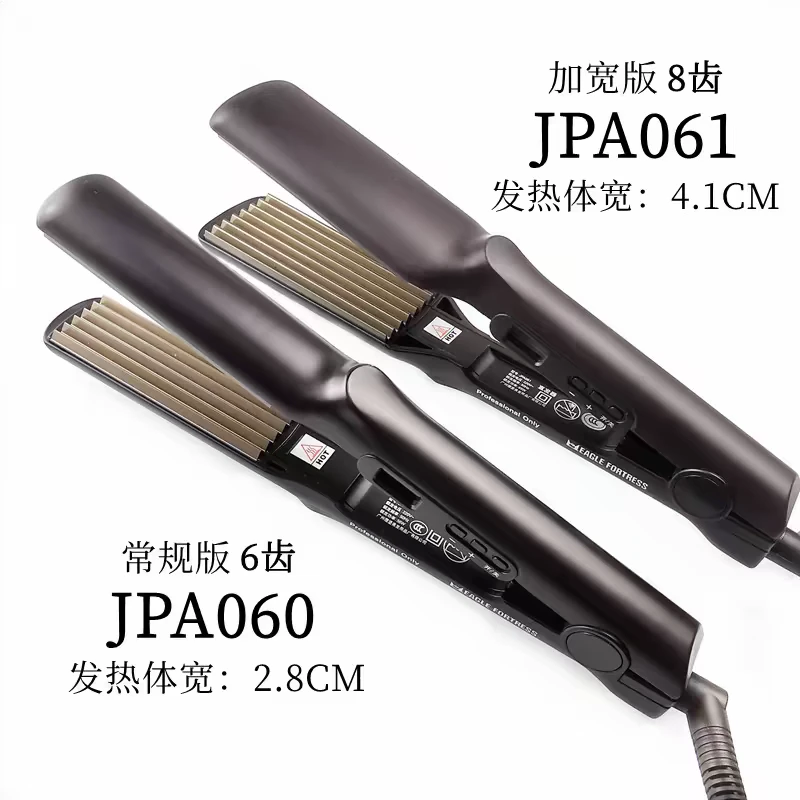 鹰堡玉米须夹板女用品理发店专用不伤发垫发根波浪蓬松神器浪板