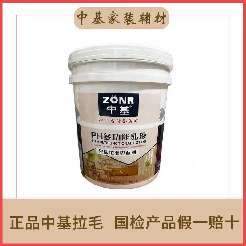 正品中基瓷砖拉毛10公斤装