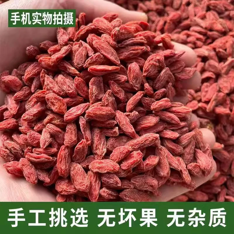 【红枸杞】农家干货无硫