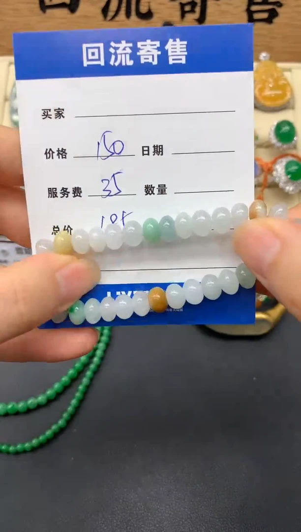 【闪购商品】翡翠手链未镶嵌126-多人
