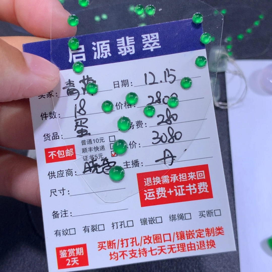 【闪购商品】翡翠其他未镶嵌青**叶