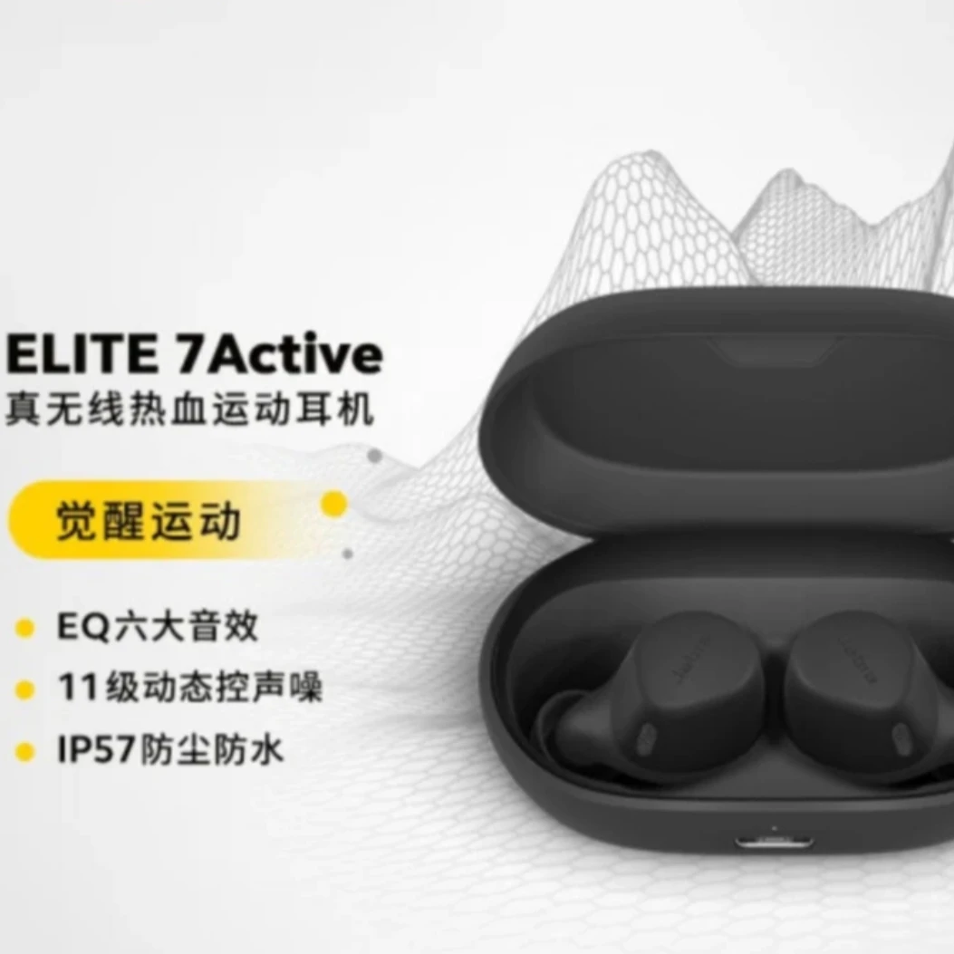 9新 jabra/捷波朗 ELITE7a双主机主动降噪高清通话