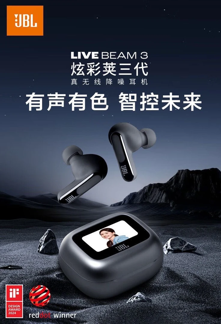 99新 JBL 炫彩荚live beam3高端有显示屏幕耳机