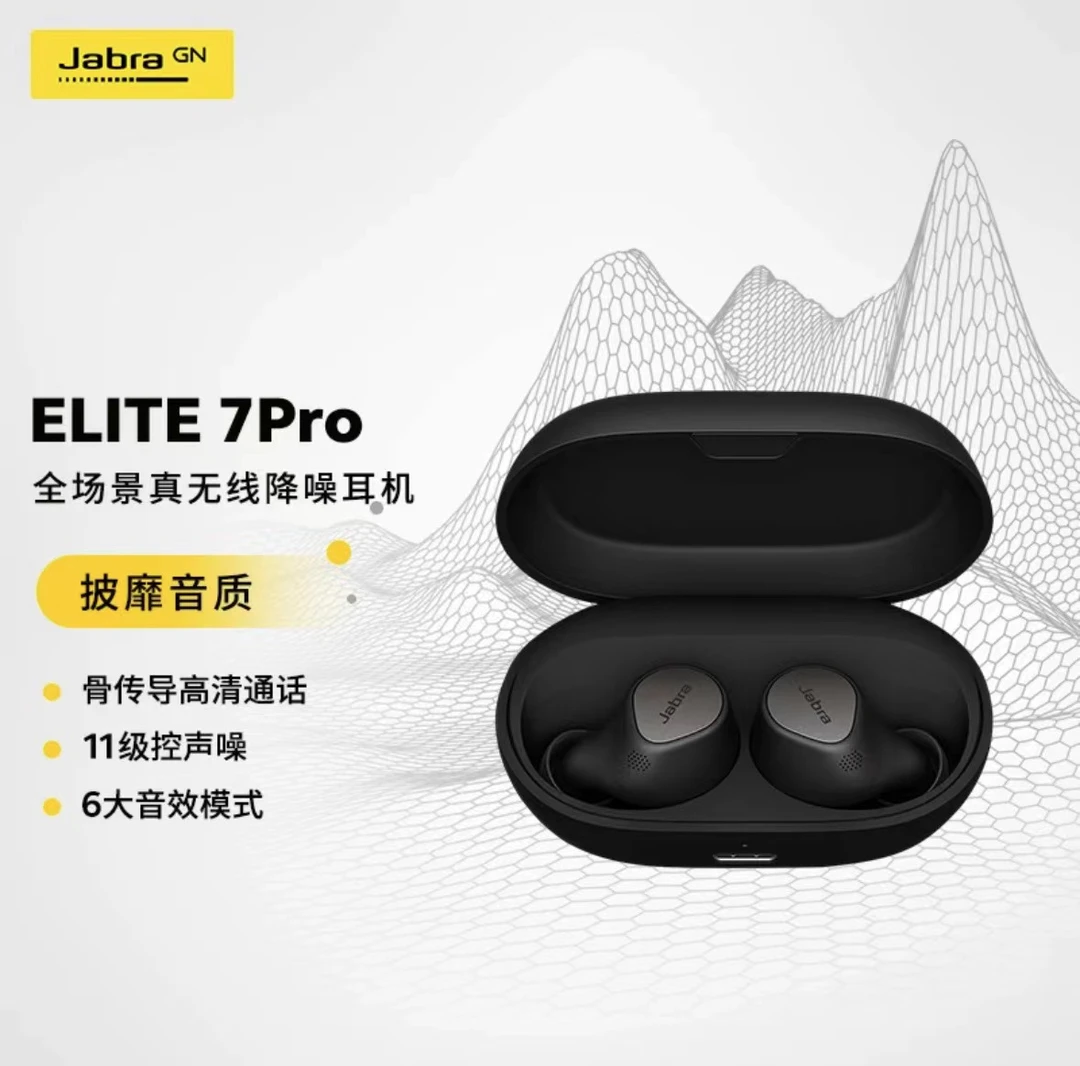 9新 jabra/捷波朗 双主机ELITE7pro