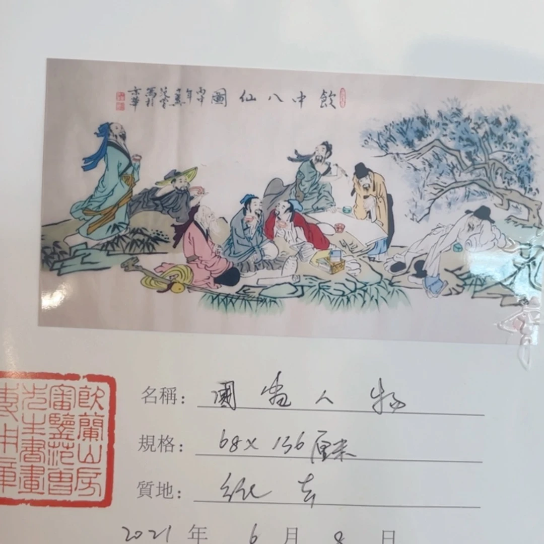 【闪购商品】11111