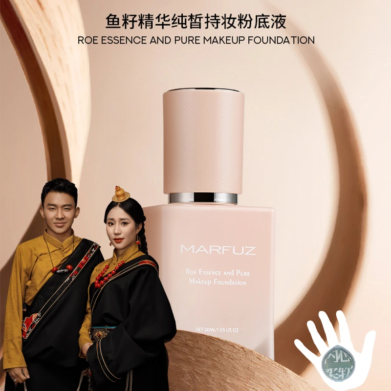 MARFUZ鱼籽精华持妆粉底液自然色轻薄轻透服帖（静静自用）持久保湿