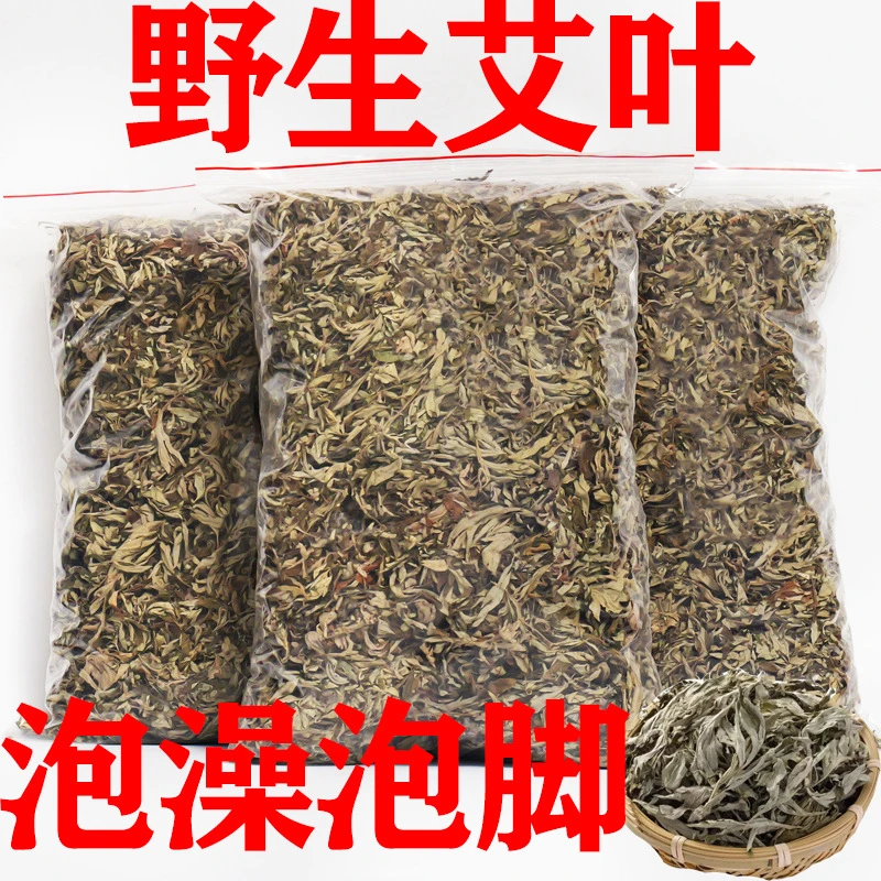 野生艾叶泡脚泡澡草本足浴月子泡澡纯艾叶药包泡浴产后洗头