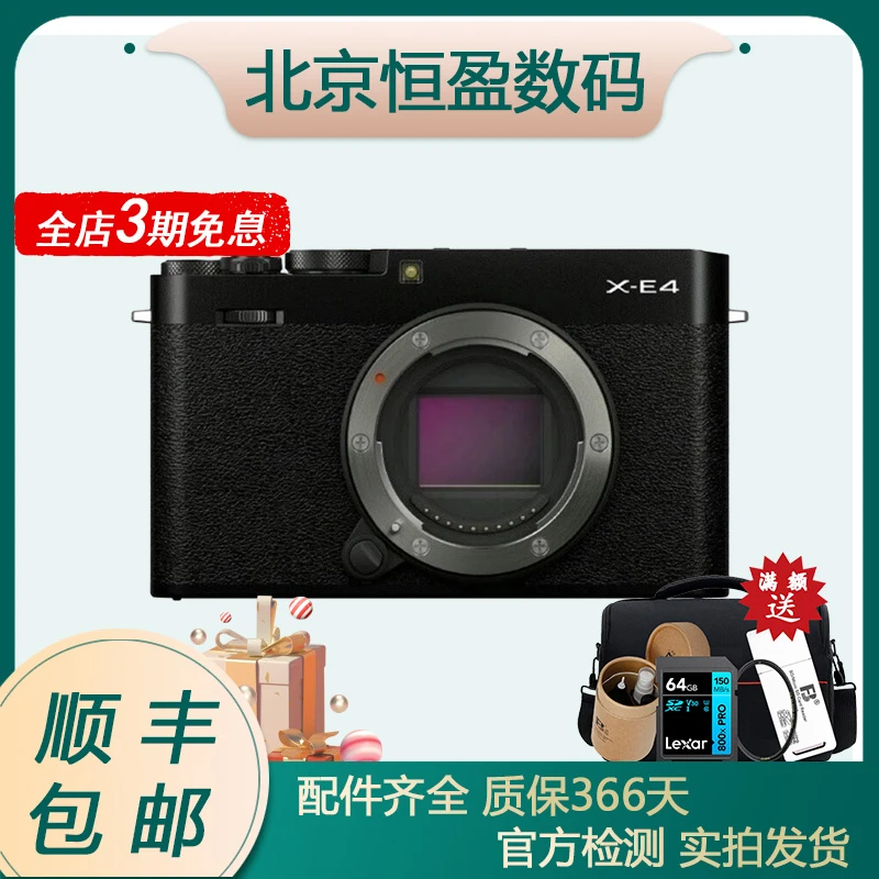 99新 Fujifilm/富士 X-E1 X-E2 X-E3 X-E4 二手半画幅微单便携