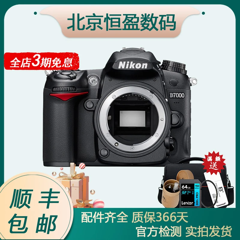 99新 Nikon/尼康 D7000 半画幅 中端 数码单反相机拍照摄影高清